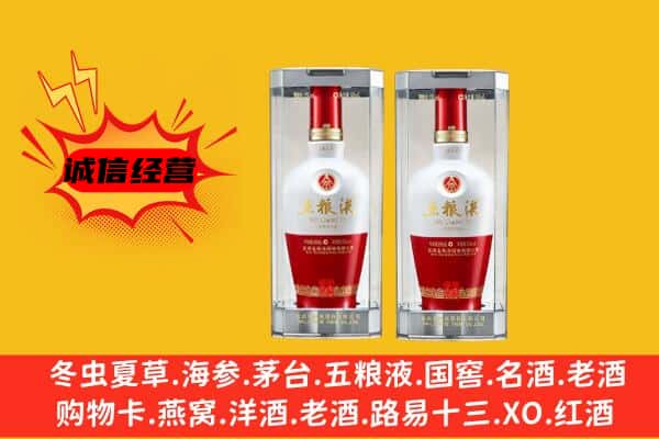 颍泉区上门回收五粮液1618价格