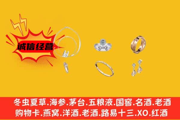 颍泉区回收首饰