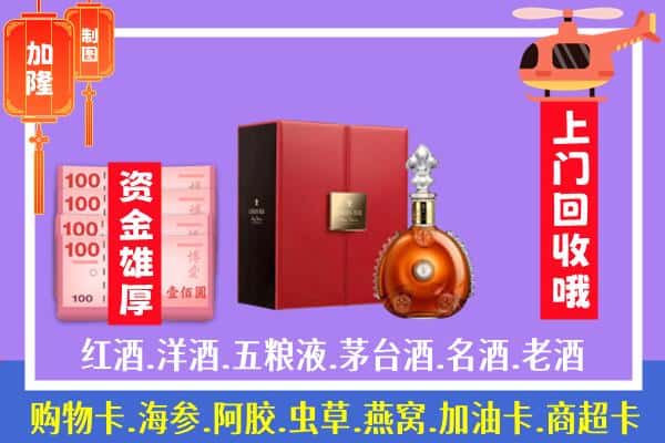 ​颍泉区回收路易十三是如何定价