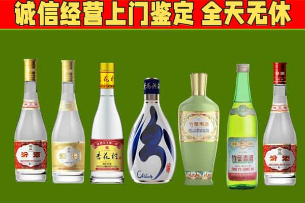 颍泉区回收汾酒怎么报价