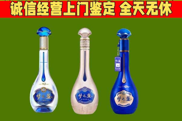 颍泉区回收哪些梦之蓝